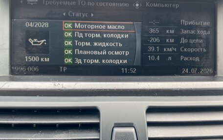 BMW X5, 2008 год, 1 810 000 рублей, 23 фотография