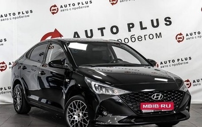 Hyundai Solaris II рестайлинг, 2020 год, 1 609 000 рублей, 1 фотография