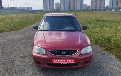 Hyundai Accent II, 2004 год, 325 000 рублей, 1 фотография