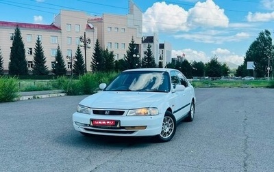 Honda Domani, 1997 год, 280 000 рублей, 1 фотография