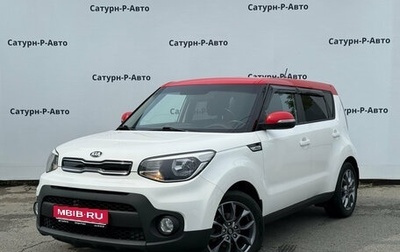KIA Soul II рестайлинг, 2018 год, 1 550 000 рублей, 1 фотография