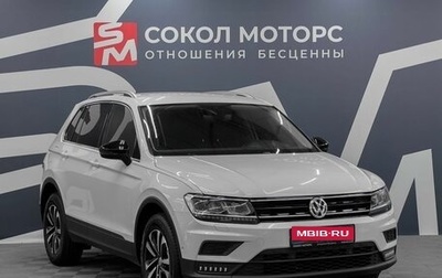 Volkswagen Tiguan II, 2019 год, 2 749 900 рублей, 1 фотография