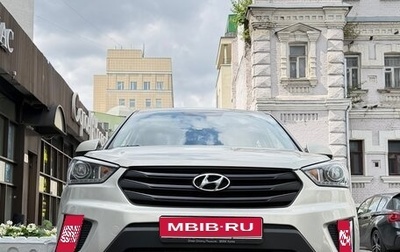 Hyundai Creta I рестайлинг, 2019 год, 1 790 000 рублей, 1 фотография
