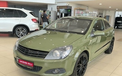 Opel Astra H, 2007 год, 280 000 рублей, 1 фотография