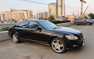 Mercedes-Benz S-Класс, 2008 год, 1 790 000 рублей, 1 фотография