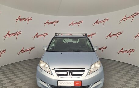 Honda FR-V, 2006 год, 449 000 рублей, 8 фотография