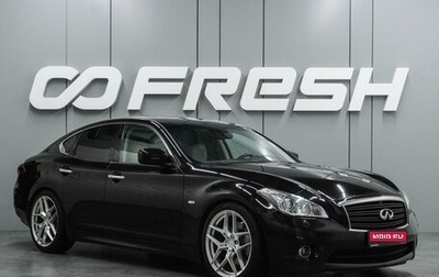 Infiniti M, 2012 год, 1 399 000 рублей, 1 фотография