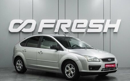 Ford Focus II рестайлинг, 2006 год, 499 000 рублей, 1 фотография