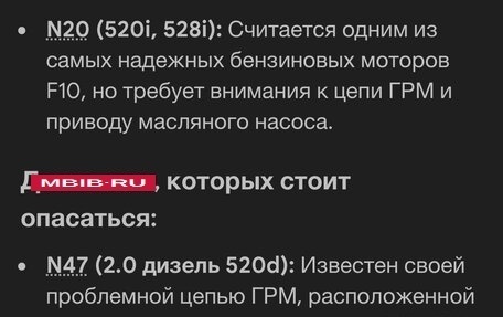 BMW 5 серия, 2013 год, 1 860 000 рублей, 3 фотография