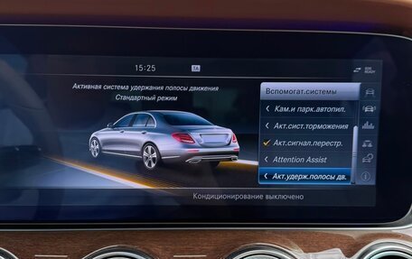 Mercedes-Benz E-Класс, 2017 год, 3 950 000 рублей, 28 фотография