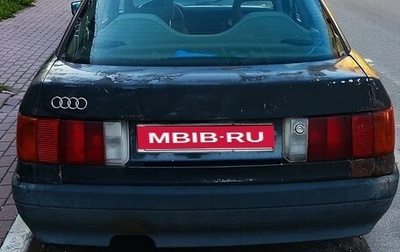 Audi 80, 1987 год, 60 000 рублей, 1 фотография