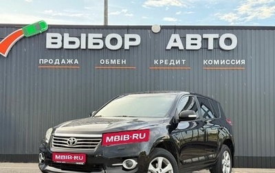 Toyota RAV4, 2011 год, 1 280 000 рублей, 1 фотография