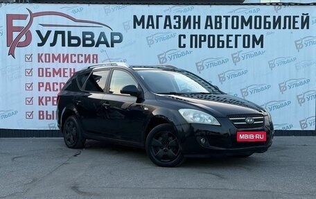 KIA cee'd I рестайлинг, 2008 год, 545 000 рублей, 1 фотография