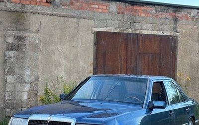 Mercedes-Benz E-Класс, 1993 год, 185 000 рублей, 1 фотография
