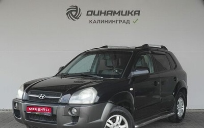 Hyundai Tucson III, 2005 год, 790 000 рублей, 1 фотография