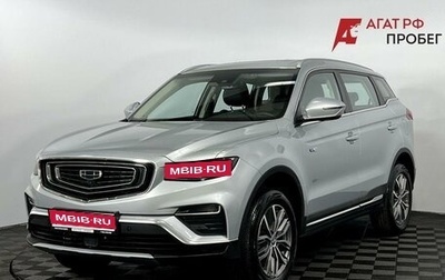Geely Atlas, 2024 год, 2 300 000 рублей, 1 фотография