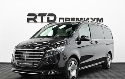 Mercedes-Benz V-Класс, 2026 год, 14 090 000 рублей, 1 фотография