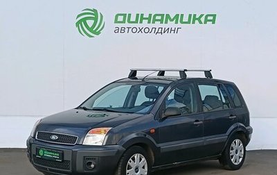 Ford Fusion I, 2008 год, 420 000 рублей, 1 фотография