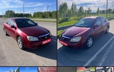 KIA Cerato I, 2005 год, 500 000 рублей, 1 фотография