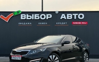 KIA Optima III, 2013 год, 1 550 000 рублей, 1 фотография