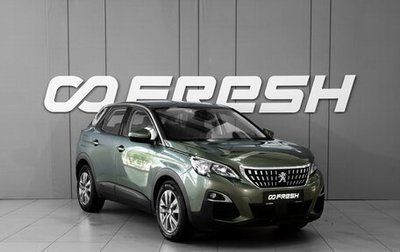 Peugeot 3008 II, 2018 год, 1 777 000 рублей, 1 фотография