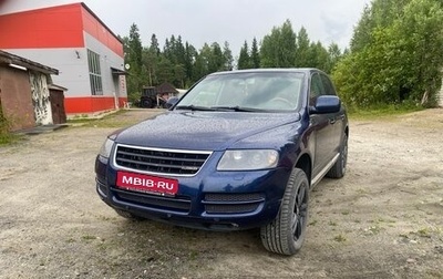 Volkswagen Touareg III, 2003 год, 750 000 рублей, 1 фотография