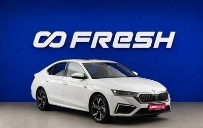 Skoda Octavia IV, 2025 год, 3 043 055 рублей, 1 фотография