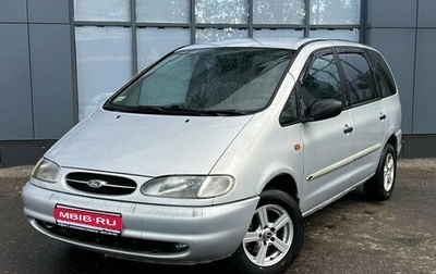 Ford Galaxy II, 1998 год, 229 000 рублей, 1 фотография