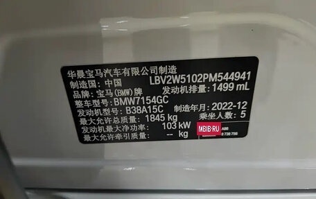 BMW 1 серия, 2023 год, 1 759 099 рублей, 17 фотография