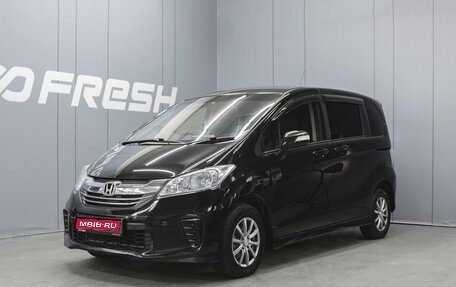 Honda Freed I, 2015 год, 1 160 000 рублей, 1 фотография