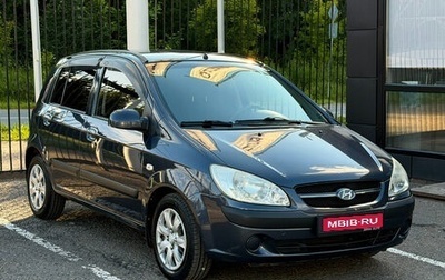 Hyundai Getz I рестайлинг, 2008 год, 549 000 рублей, 1 фотография