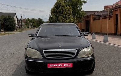 Mercedes-Benz S-Класс, 2002 год, 500 000 рублей, 1 фотография