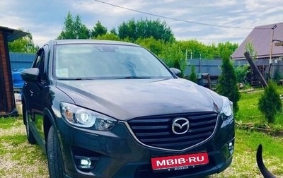 Mazda CX-5 II, 2016 год, 1 900 000 рублей, 1 фотография