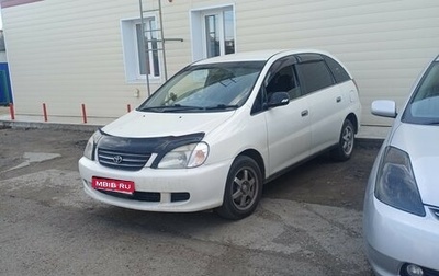 Toyota Nadia, 2000 год, 550 000 рублей, 1 фотография