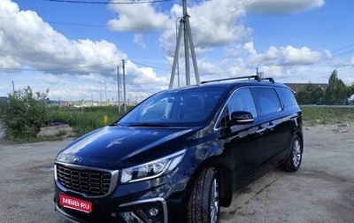 KIA Carnival III, 2019 год, 2 250 000 рублей, 1 фотография