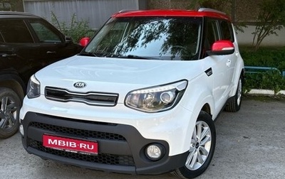 KIA Soul II рестайлинг, 2018 год, 1 720 000 рублей, 1 фотография