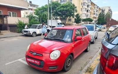 Lifan Smily I (330) рестайлинг, 2015 год, 230 000 рублей, 1 фотография