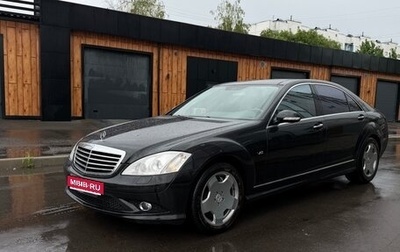Mercedes-Benz S-Класс, 2006 год, 3 000 000 рублей, 1 фотография