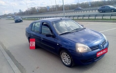 Renault Symbol I, 2006 год, 250 000 рублей, 1 фотография