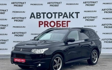 Mitsubishi Outlander III рестайлинг 3, 2012 год, 1 249 000 рублей, 1 фотография