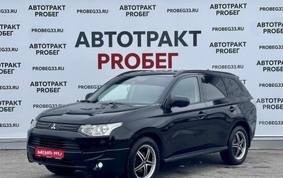 Mitsubishi Outlander III рестайлинг 3, 2012 год, 1 249 000 рублей, 1 фотография