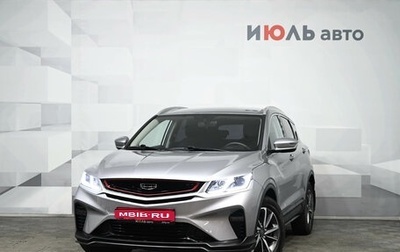 Geely Coolray I, 2023 год, 2 100 000 рублей, 1 фотография