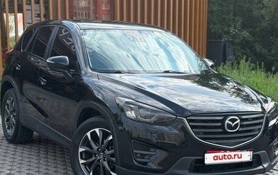 Mazda CX-5 II, 2016 год, 1 750 000 рублей, 1 фотография