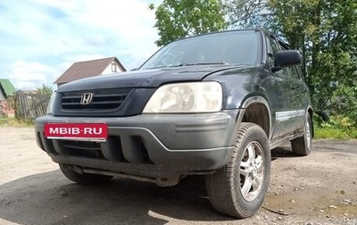 Honda CR-V IV, 1999 год, 240 000 рублей, 1 фотография
