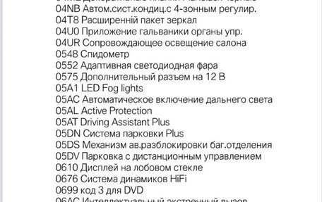 BMW 5 серия, 2019 год, 4 590 000 рублей, 20 фотография