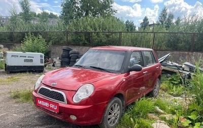 Lifan Smily I (330) рестайлинг, 2011 год, 150 000 рублей, 1 фотография