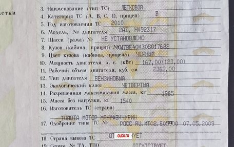 Toyota Camry, 2010 год, 1 450 000 рублей, 22 фотография