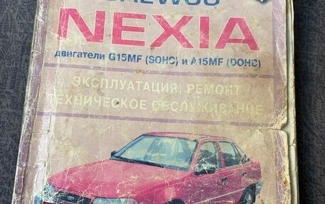 Daewoo Nexia I рестайлинг, 2005 год, 95 000 рублей, 7 фотография