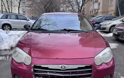 Chrysler Sebring II, 2006 год, 250 000 рублей, 1 фотография