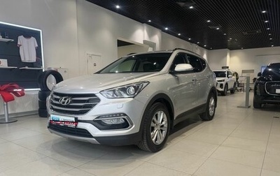 Hyundai Santa Fe III рестайлинг, 2016 год, 1 890 000 рублей, 1 фотография